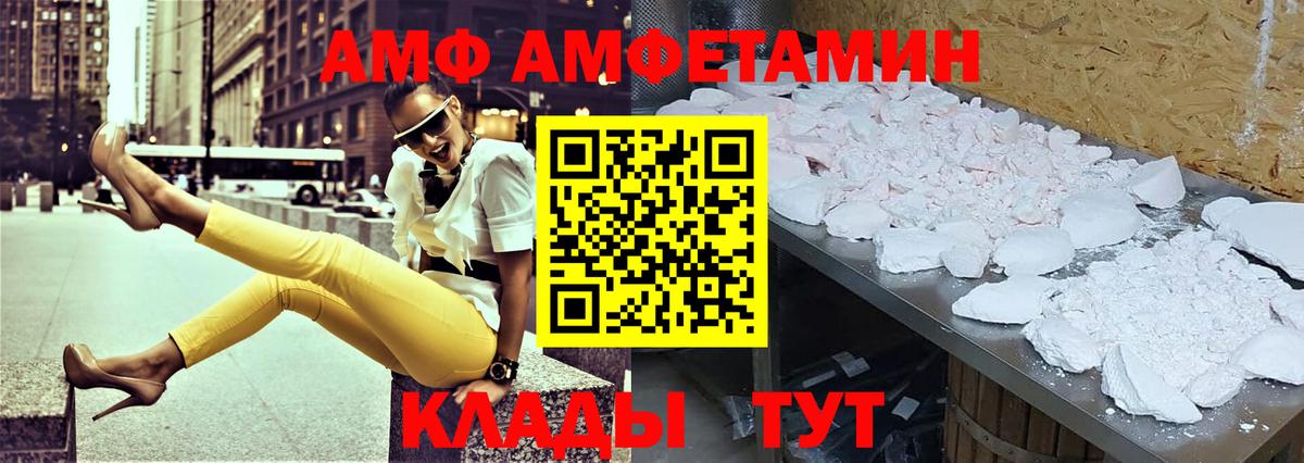 Amphetamine Premium Екатеринбург