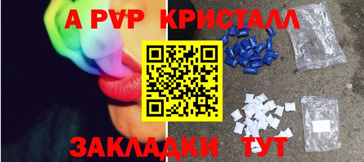 Alpha PVP СК КРИС Екатеринбург