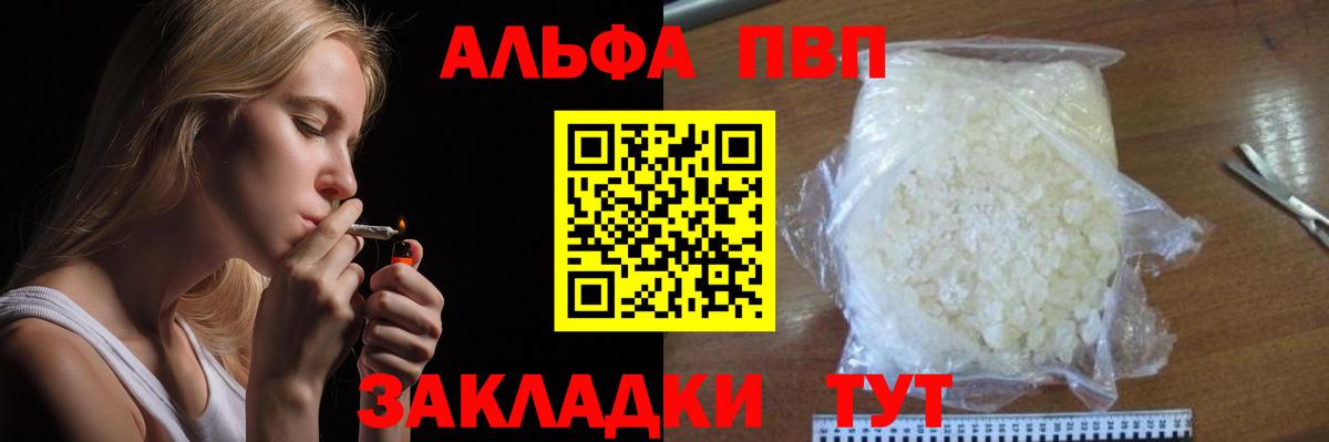 A-PVP СК  Альфа ПВП СК КРИС  Екатеринбург  Альфа ПВП мука  Вход с VPN 