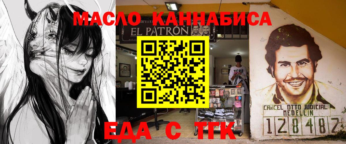 Печенье с ТГК конопля Екатеринбург