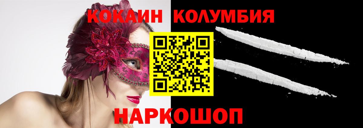 Кокаин FishScale Екатеринбург