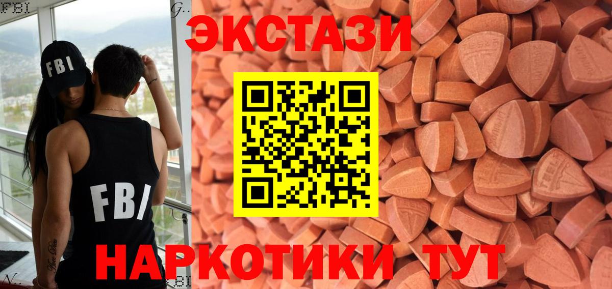 Ecstasy XTC Екатеринбург