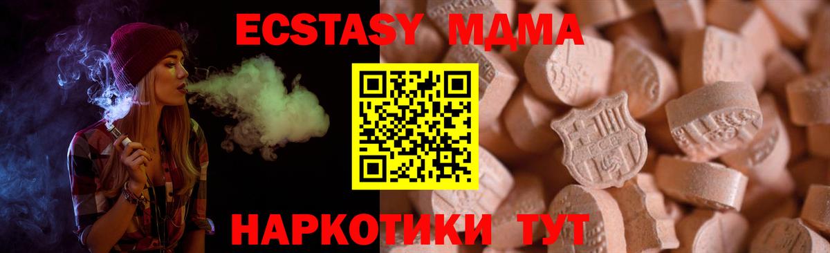 Ecstasy  Вход с VPN  Экстази mix  Екатеринбург  ЭКСТАЗИ круглые 