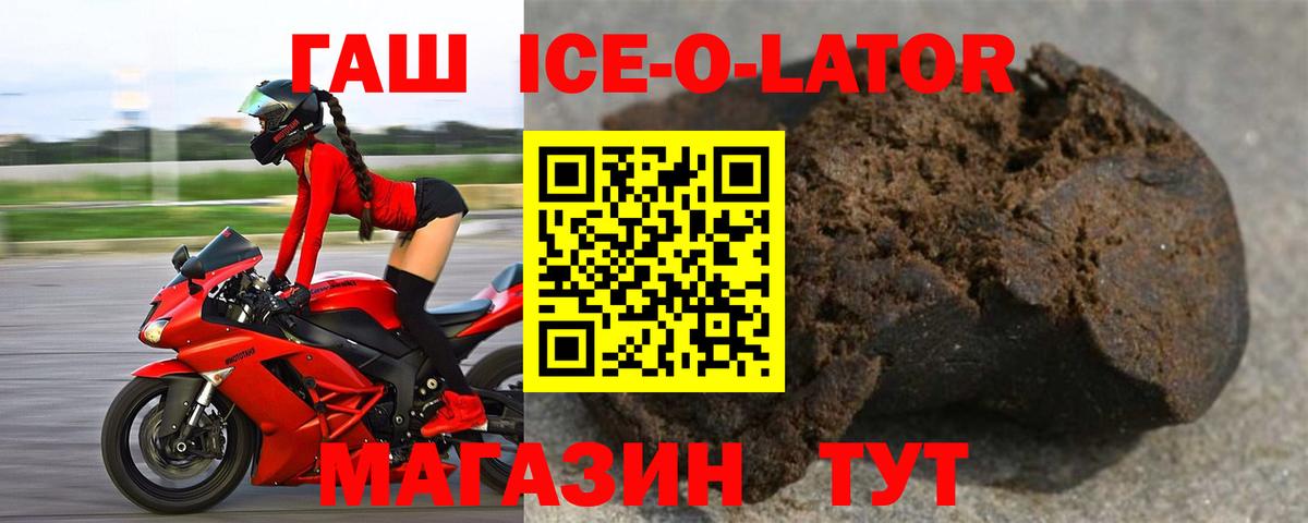 Гашиш ice o lator  Вход с VPN  Екатеринбург  ГАШИШ VHQ 