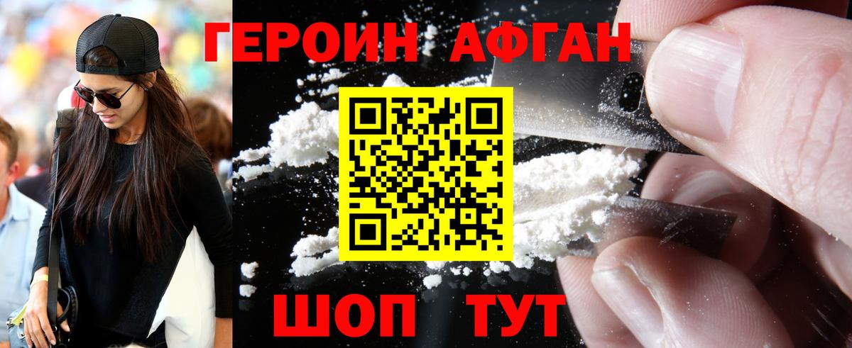 Героин гречка Екатеринбург