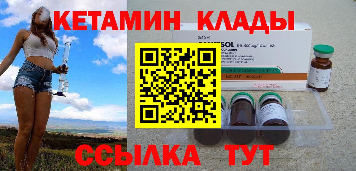 Кетамин ketamine Екатеринбург