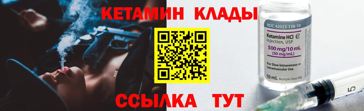КЕТАМИН VHQ  Вход с VPN  Екатеринбург 