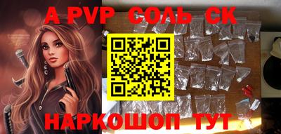 соль курить ск Ливны