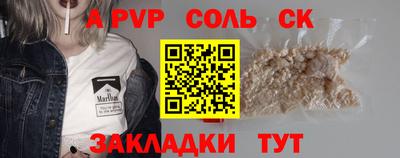 соль курить ск Ливны