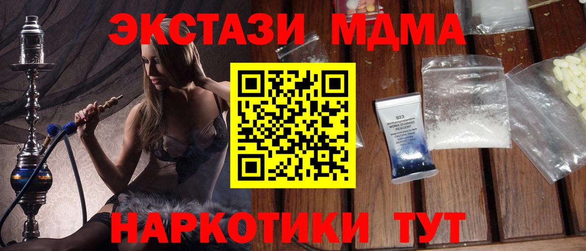 MDMA Molly  Вход с VPN  Екатеринбург  MDMA Molly 