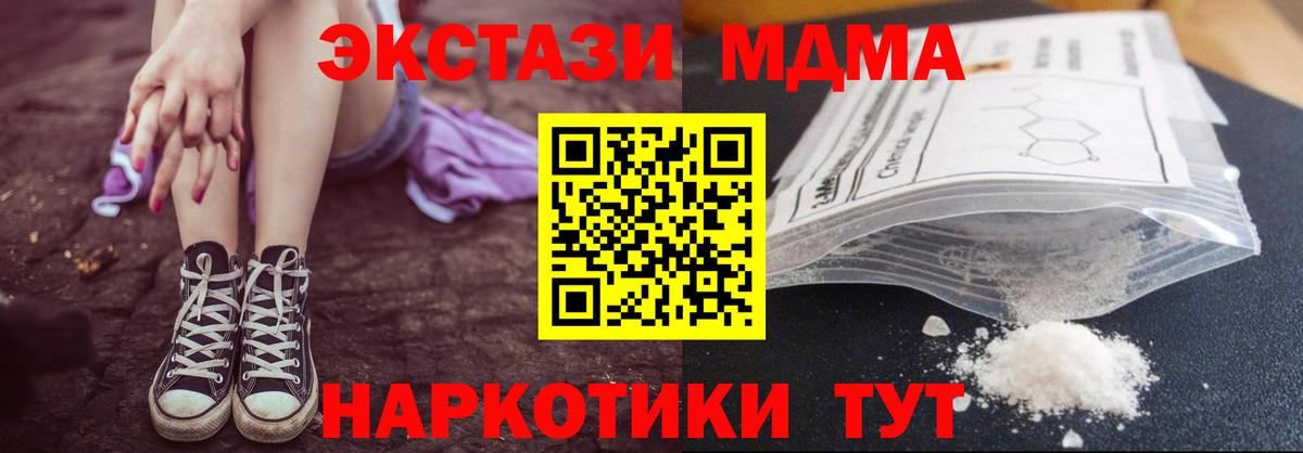 МДМА Molly Екатеринбург
