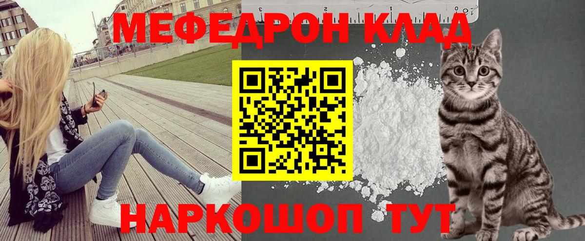 Меф  Екатеринбург