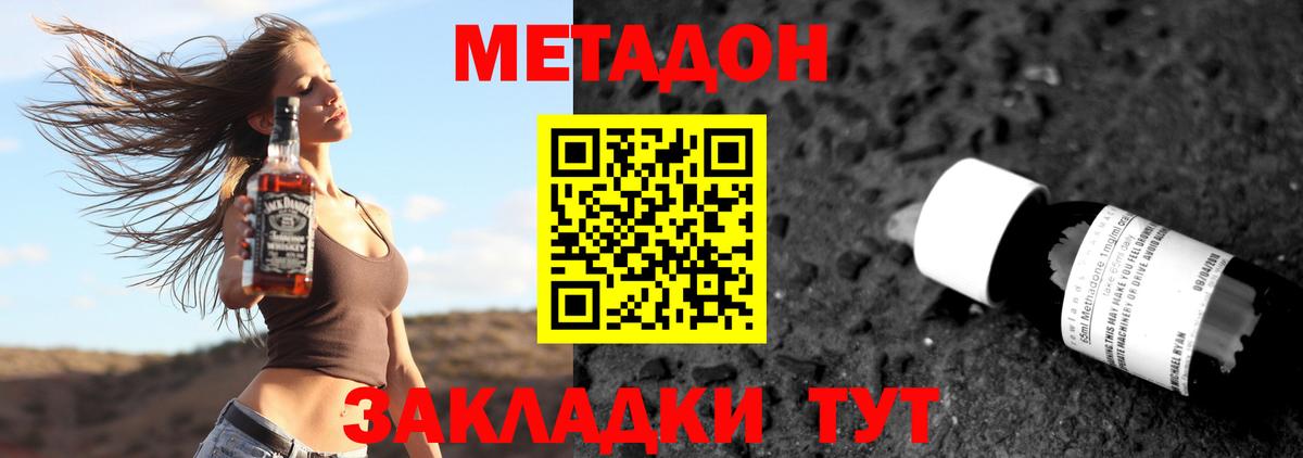 Екатеринбург  МЕТАДОН кристалл  Вход с VPN 