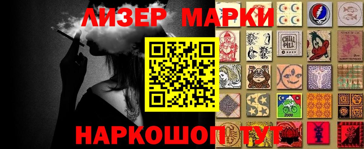 Наркотические марки 1,8мг Екатеринбург