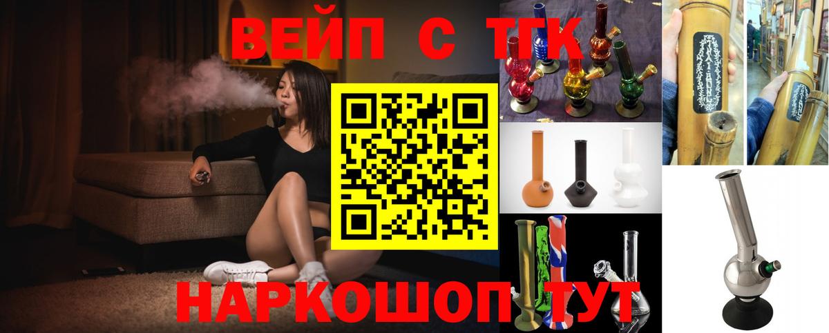 Дистиллят ТГК концентрат  ТГК вейп  Екатеринбург  Вход с VPN 
