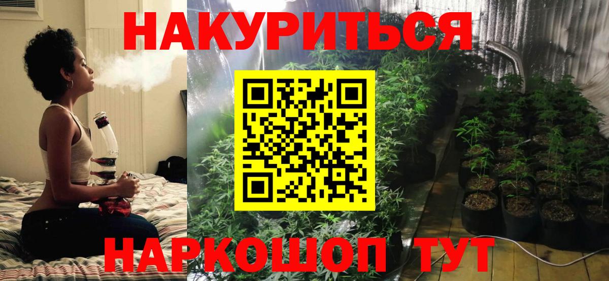 Бошки Шишки Ganja Екатеринбург